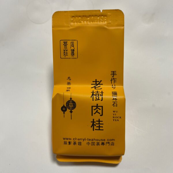 手作り猫耳石老樹肉桂がんちゃ ねこみみいしろうじゅ にっけい