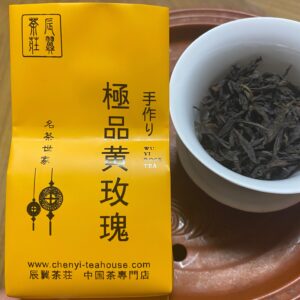 手作り極品黄玫瑰  フアンメイグイ