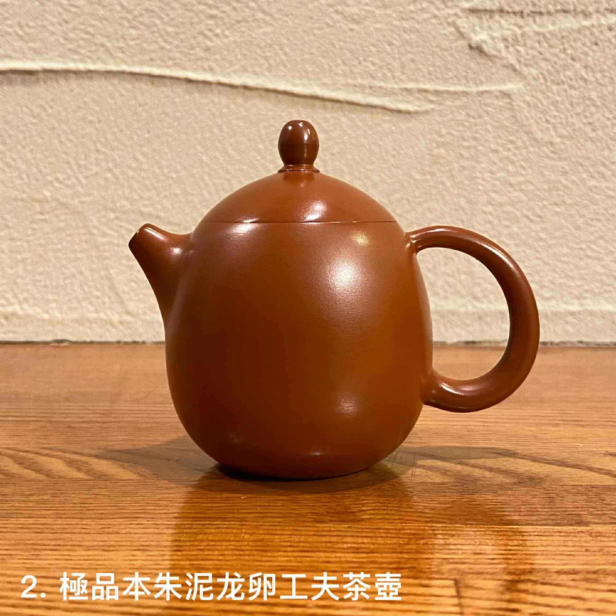 辰翼茶荘厳選 極品潮州朱泥工夫茶壺 エコ茶会 特典イベント - 画像 (2)