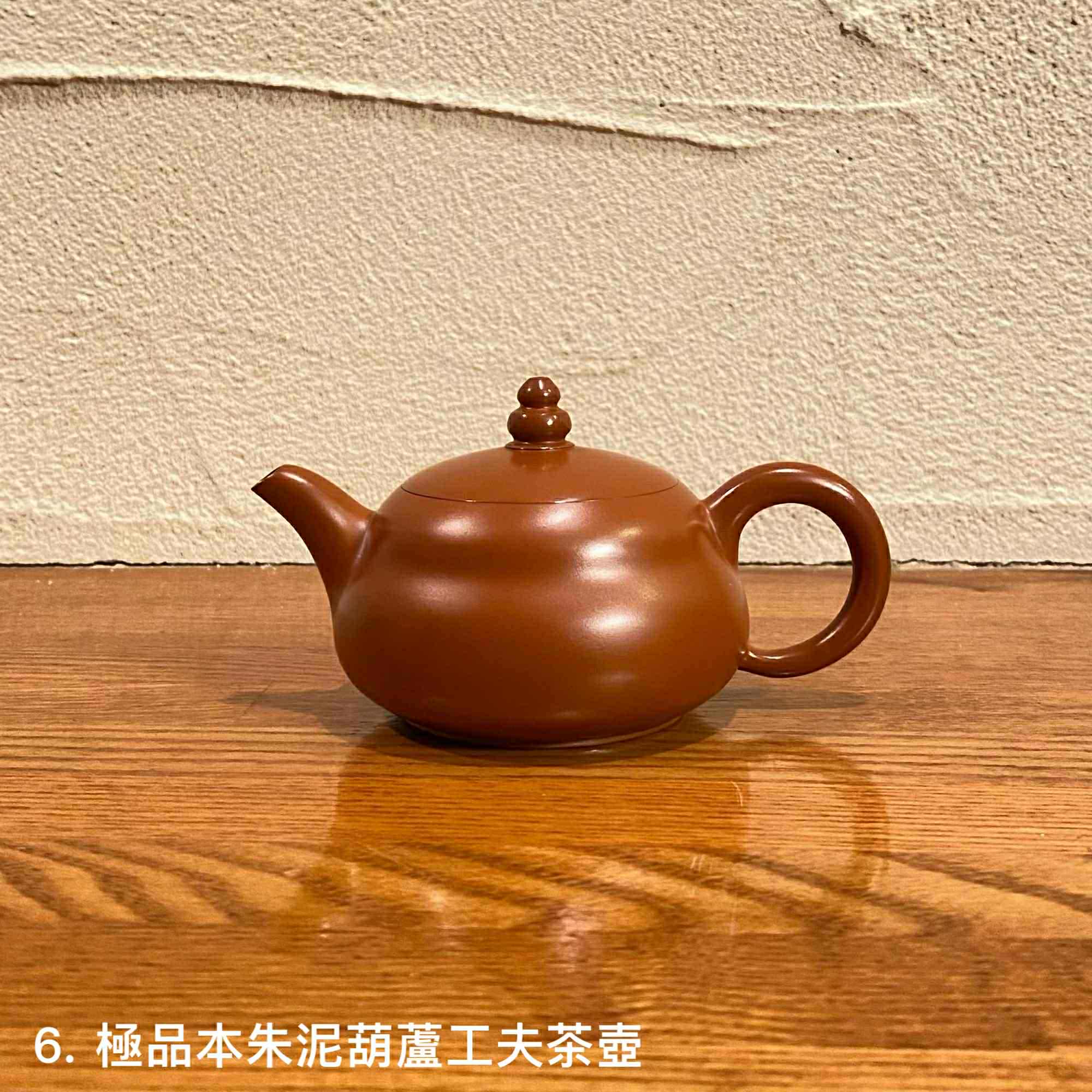 辰翼茶荘厳選 極品潮州朱泥工夫茶壺 エコ茶会 特典イベント - 画像 (6)