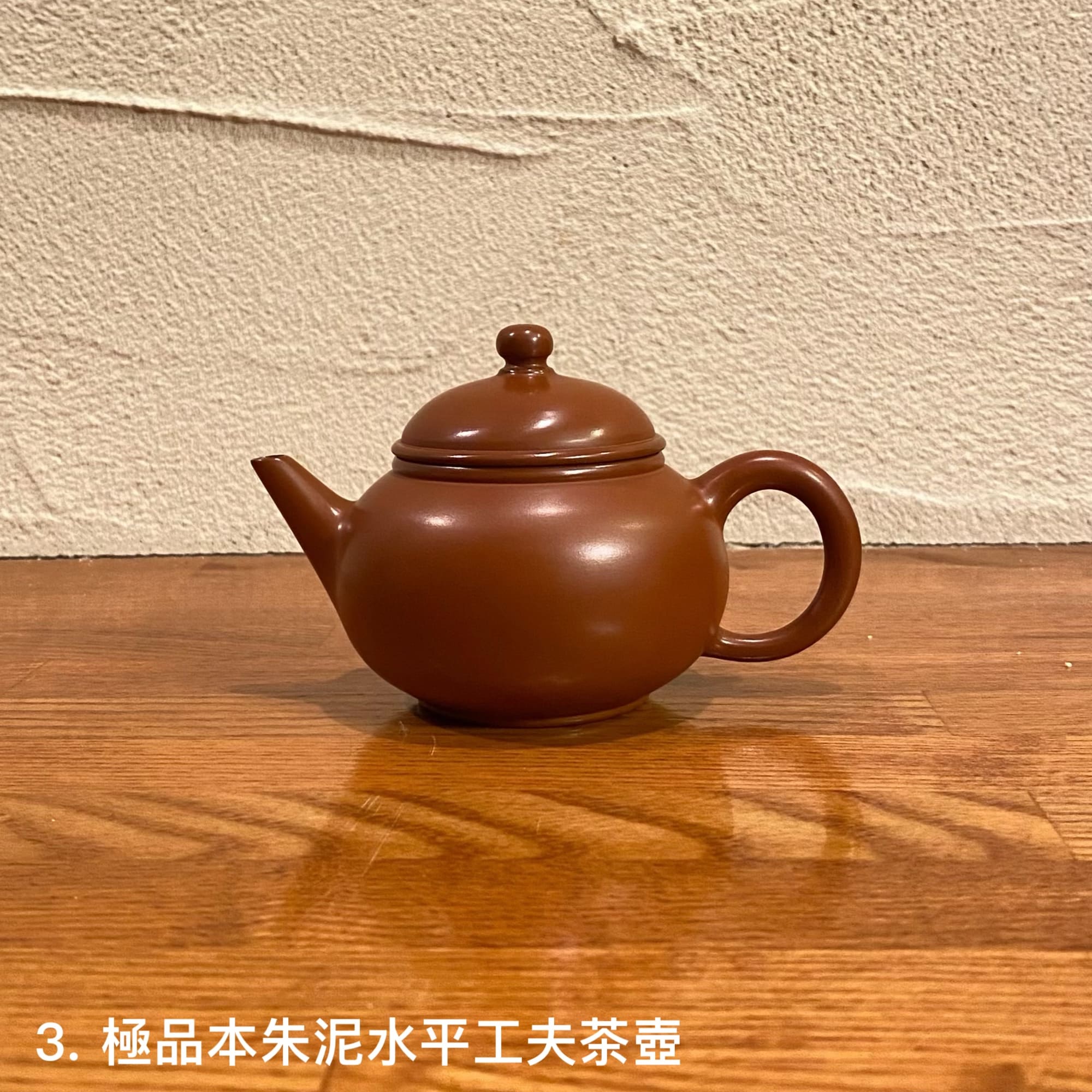 辰翼茶荘厳選 極品潮州朱泥工夫茶壺 エコ茶会 特典イベント - 画像 (3)