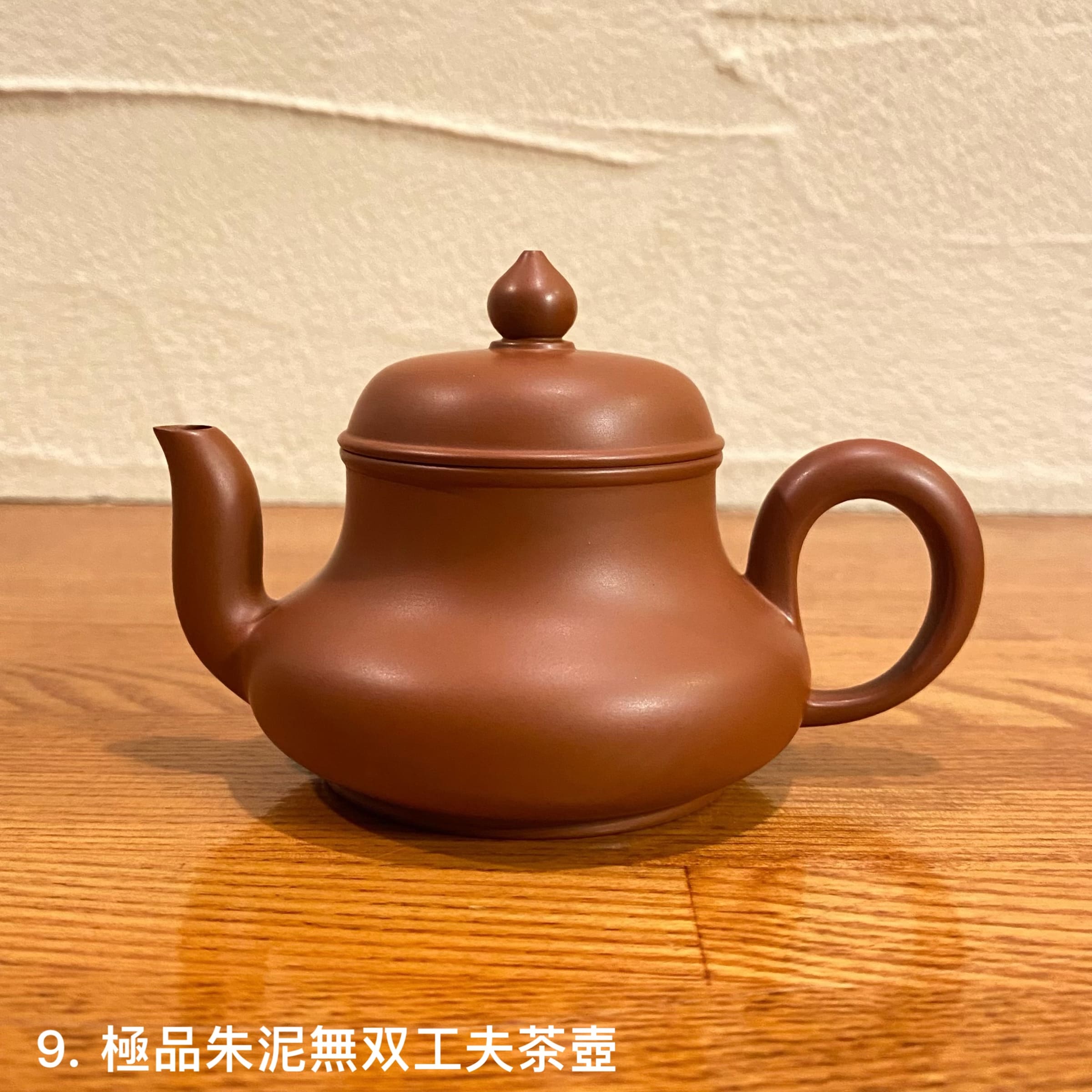 辰翼茶荘厳選 極品潮州朱泥工夫茶壺 エコ茶会 特典イベント - 画像 (9)
