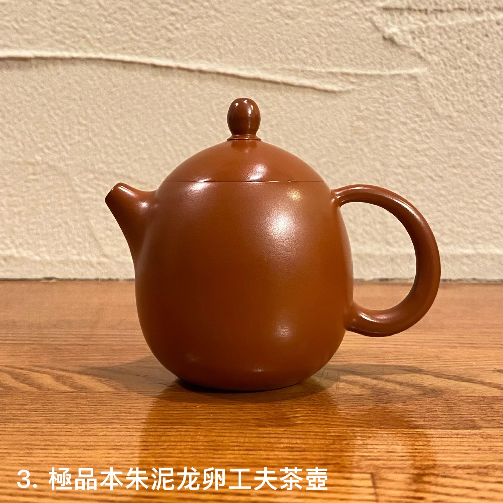 辰翼茶荘厳選 極品潮州朱泥工夫茶壺 エコ茶会 特典イベント – 辰翼茶荘