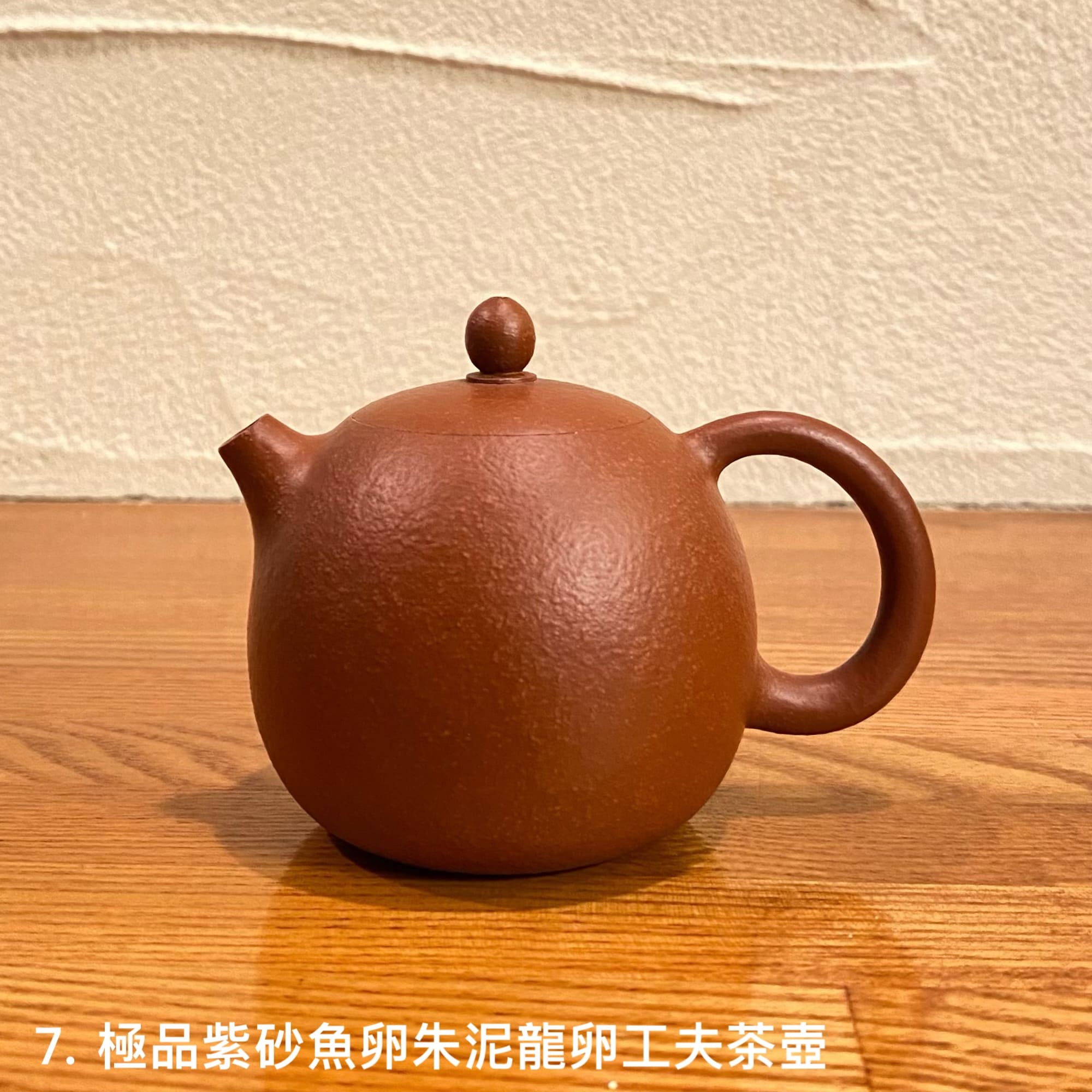 辰翼茶荘厳選 極品潮州朱泥工夫茶壺 エコ茶会 特典イベント - 画像 (7)