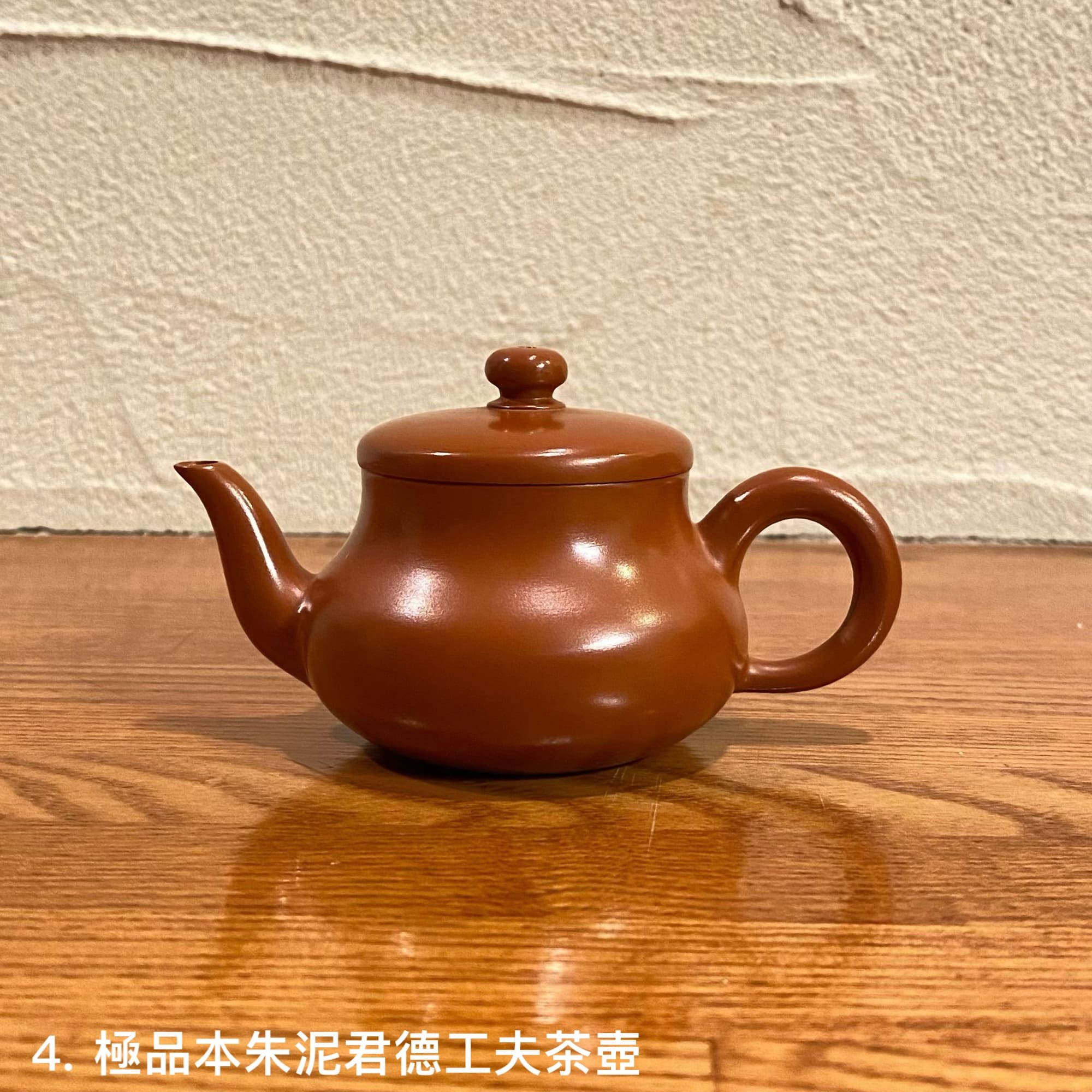 辰翼茶荘厳選 極品潮州朱泥工夫茶壺 エコ茶会 特典イベント - 画像 (4)