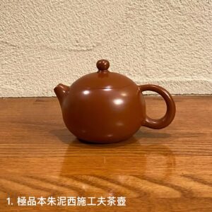 辰翼茶荘厳選 極品潮州朱泥工夫茶壺 エコ茶会 特典イベント